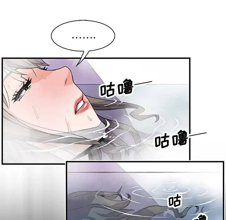 你和我的小秘密 - 第22话 - page 32