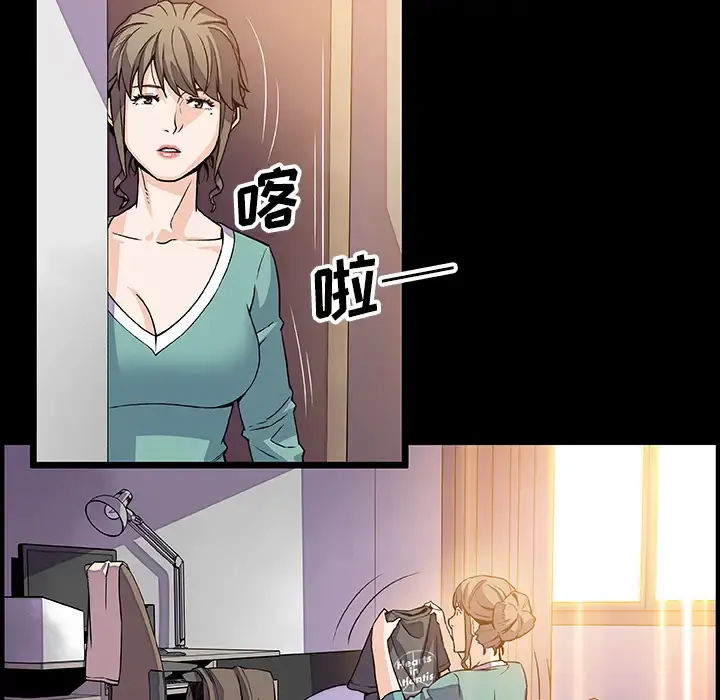 你和我的小秘密 - 第22话 - page 34