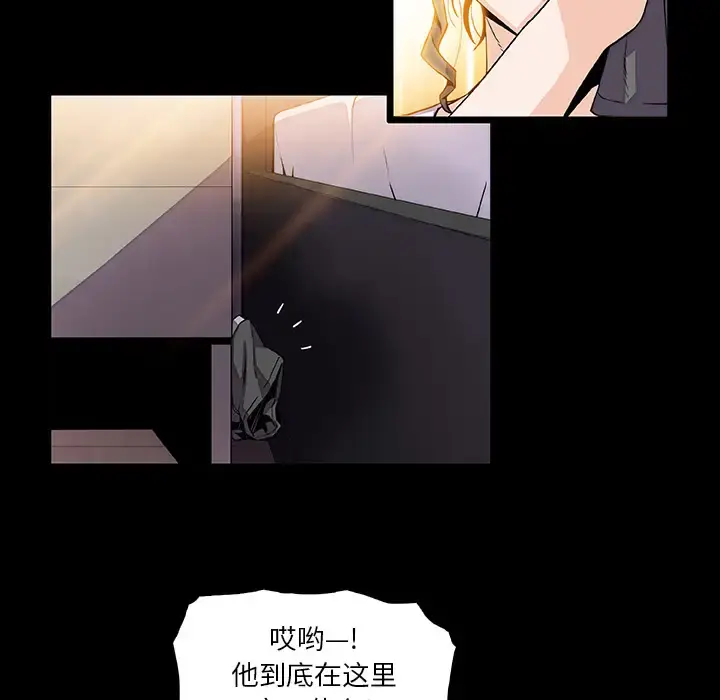你和我的小秘密 - 第22话 - page 36