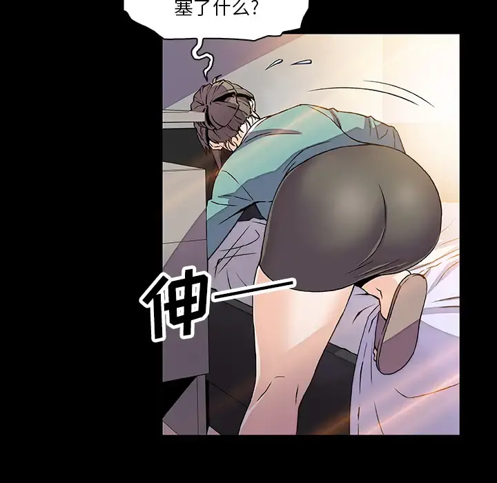 你和我的小秘密 - 第22话 - page 37