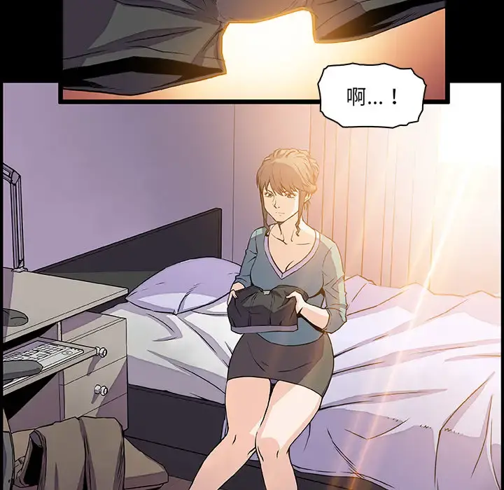 你和我的小秘密 - 第22话 - page 40