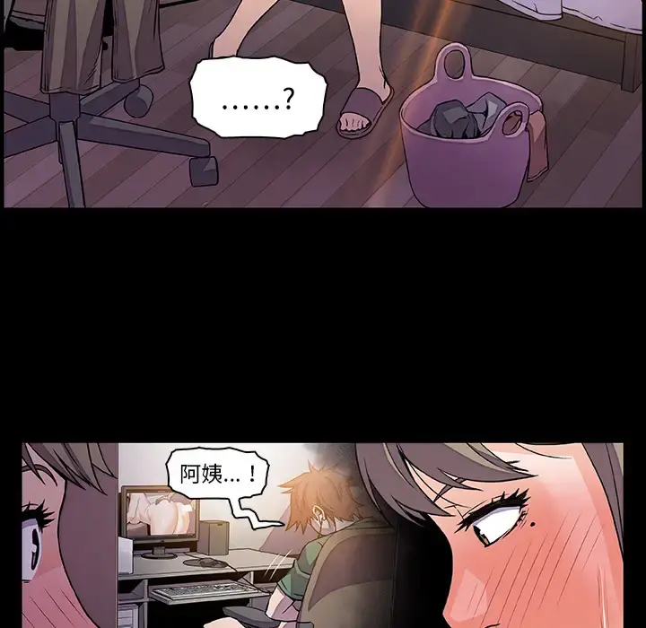 你和我的小秘密 - 第22话 - page 41
