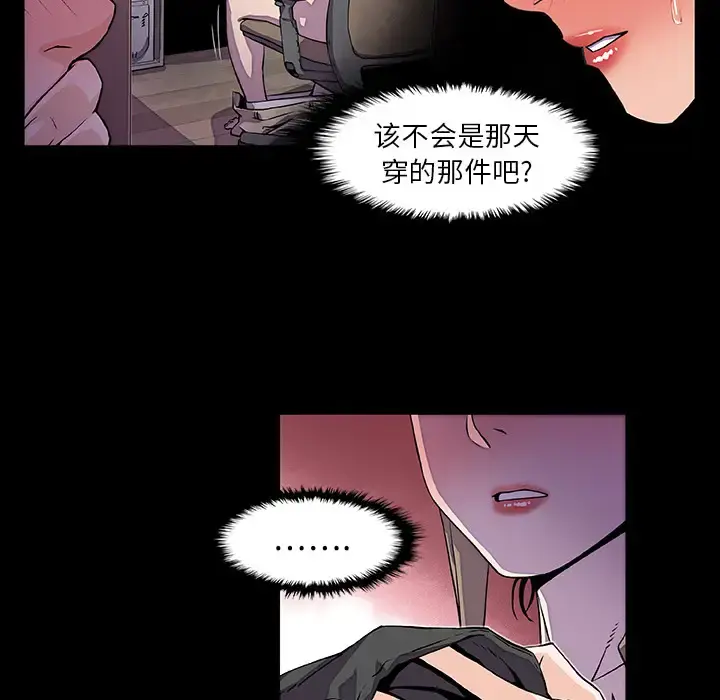 你和我的小秘密 - 第22话 - page 42