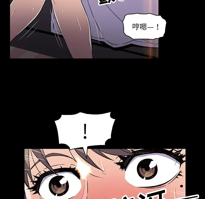 你和我的小秘密 - 第22话 - page 45