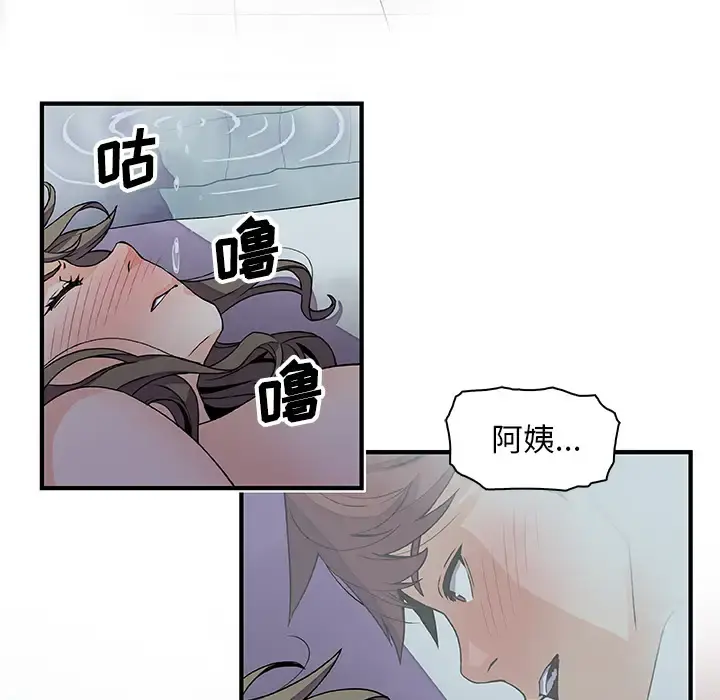 你和我的小秘密 - 第22话 - page 53