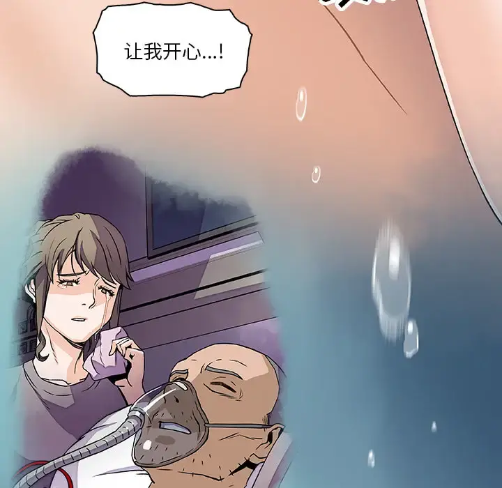 你和我的小秘密 - 第22话 - page 59