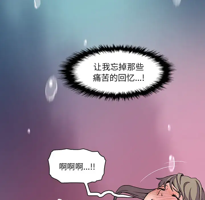 你和我的小秘密 - 第22话 - page 62