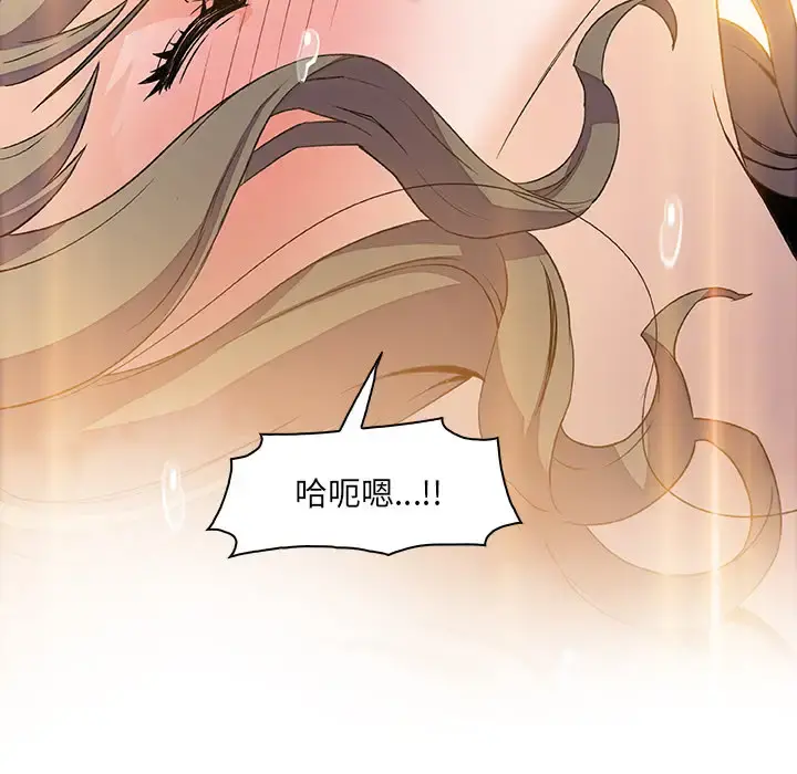 你和我的小秘密 - 第22话 - page 66