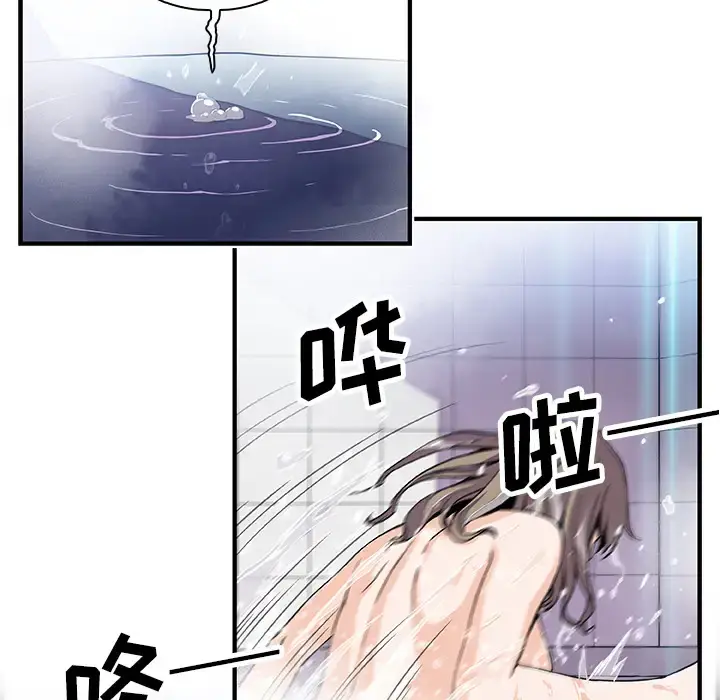 你和我的小秘密 - 第22话 - page 70