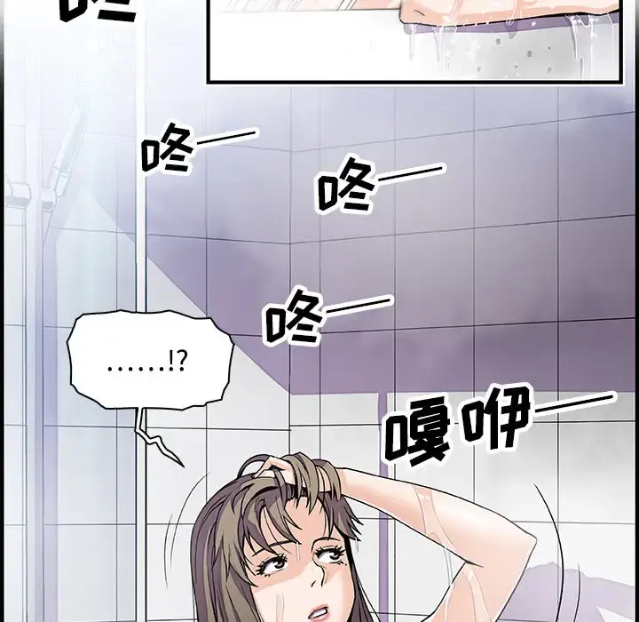 你和我的小秘密 - 第22话 - page 71
