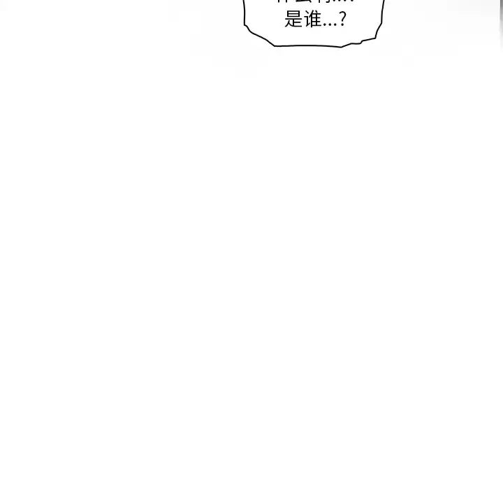 你和我的小秘密 - 第22话 - page 73