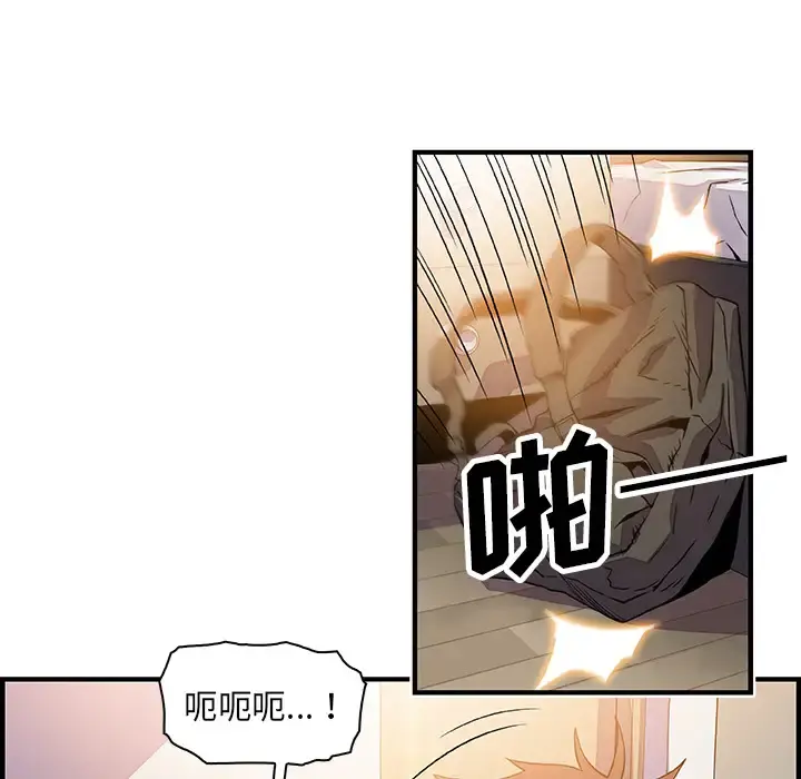 你和我的小秘密 - 第22话 - page 74