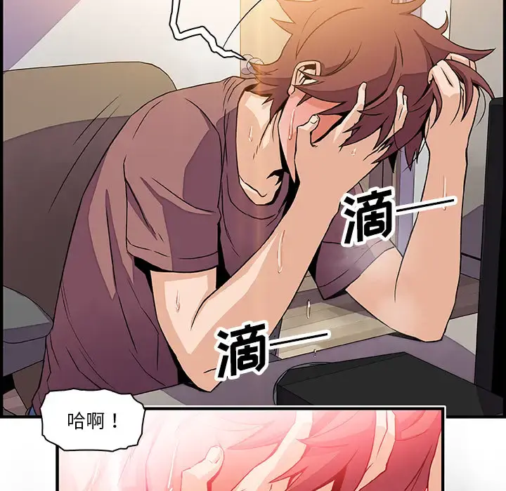 你和我的小秘密 - 第22话 - page 75