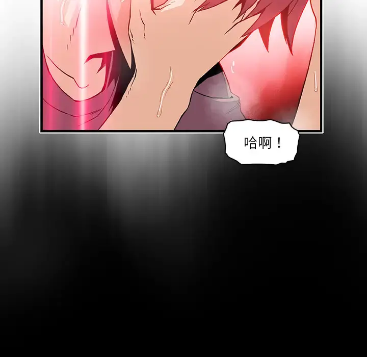 你和我的小秘密 - 第22话 - page 76