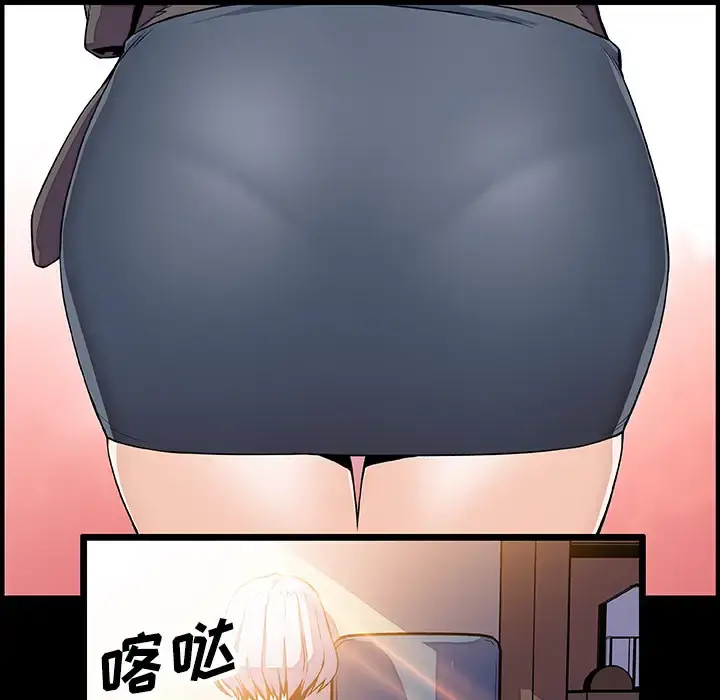你和我的小秘密 - 第22话 - page 77