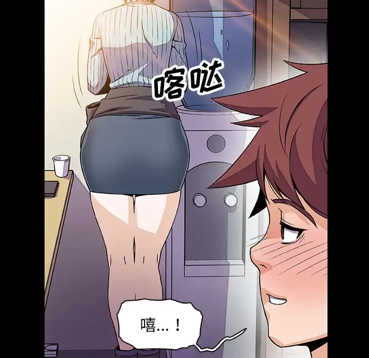 你和我的小秘密 - 第22话 - page 78