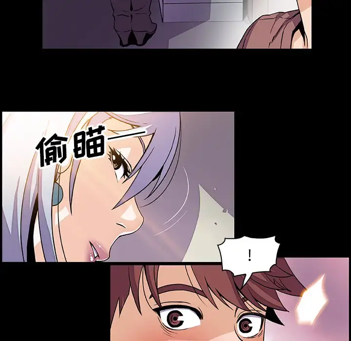 你和我的小秘密 - 第22话 - page 79