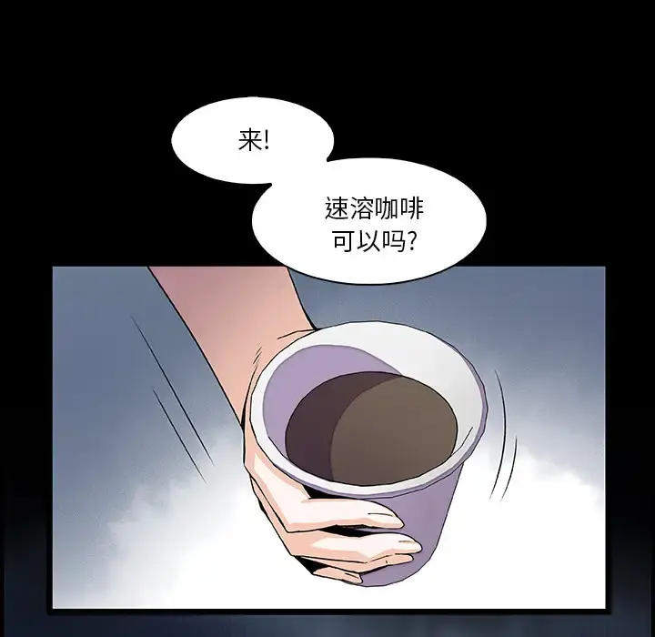你和我的小秘密 - 第22话 - page 81