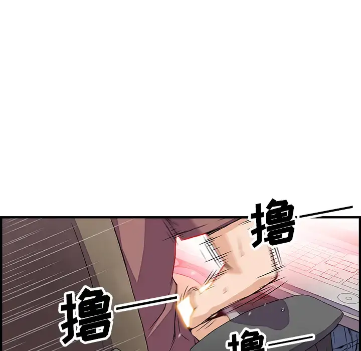 你和我的小秘密 - 第22话 - page 86