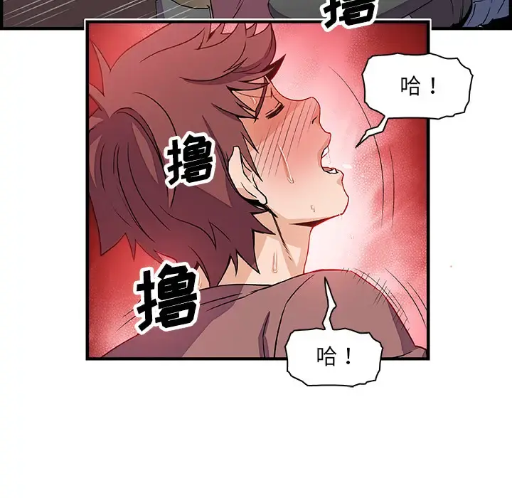 你和我的小秘密 - 第22话 - page 87