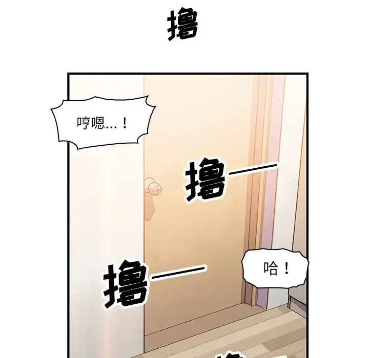 你和我的小秘密 - 第22话 - page 88