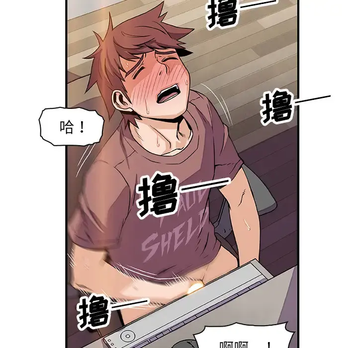 你和我的小秘密 - 第22话 - page 89