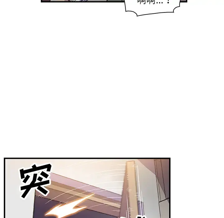 你和我的小秘密 - 第22话 - page 90