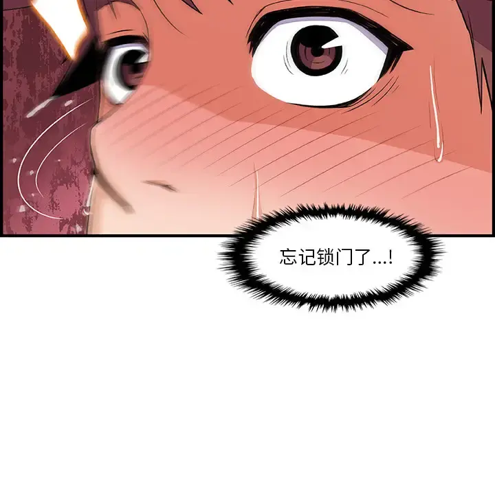 你和我的小秘密 - 第22话 - page 93