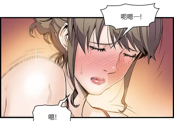 你和我的小秘密 - 第8话 - page 2
