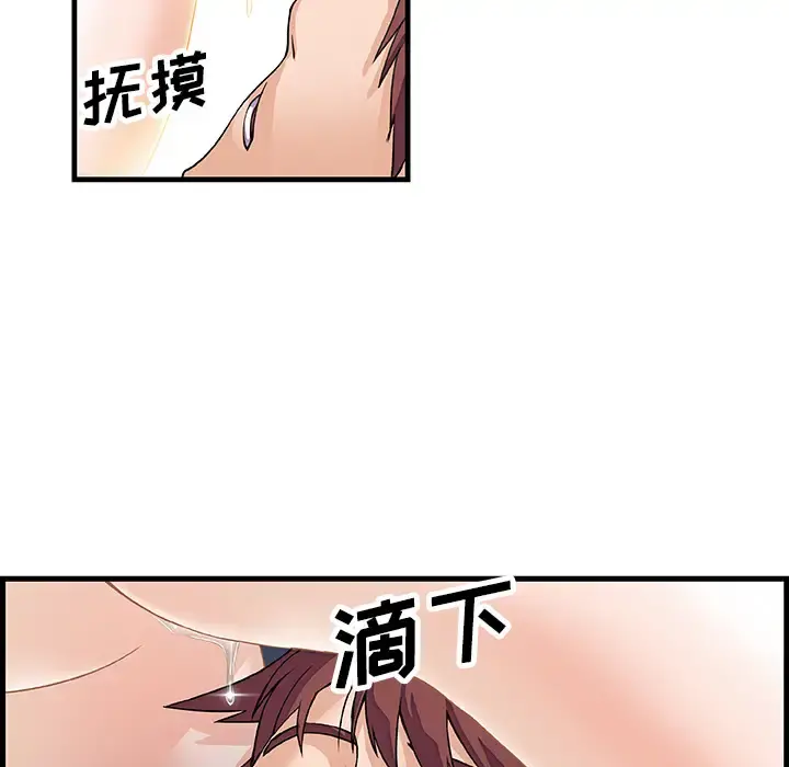 你和我的小秘密 - 第8话 - page 6