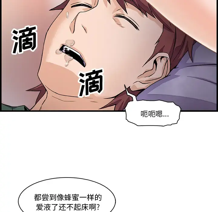 你和我的小秘密 - 第8话 - page 7