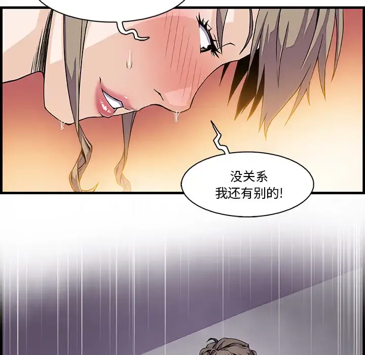 你和我的小秘密 - 第8话 - page 8