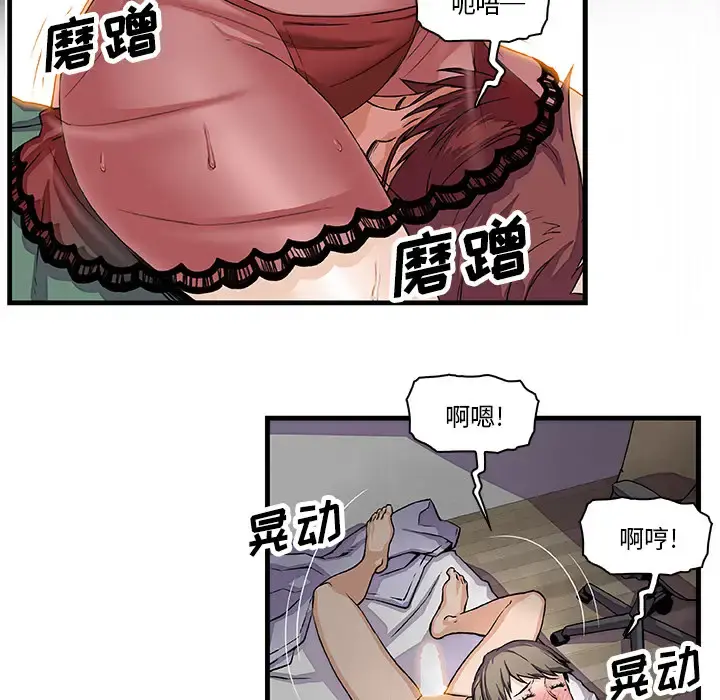你和我的小秘密 - 第8话 - page 11