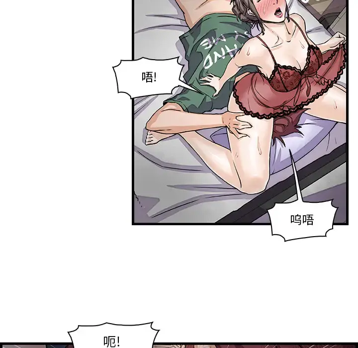 你和我的小秘密 - 第8话 - page 12