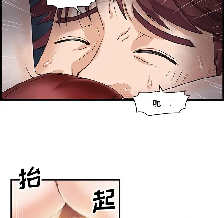 你和我的小秘密 - 第8话 - page 13