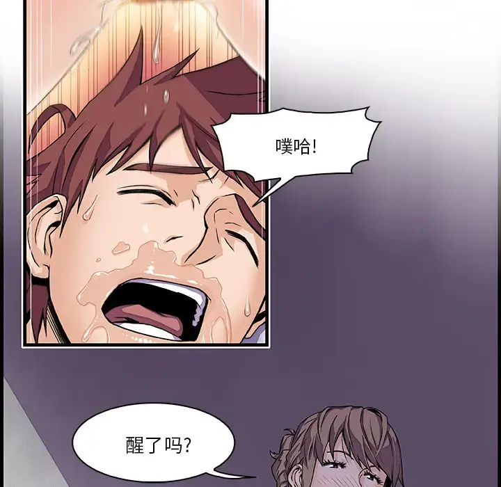 你和我的小秘密 - 第8话 - page 14