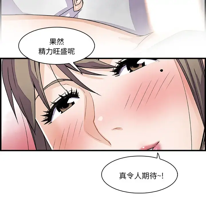 你和我的小秘密 - 第8话 - page 20