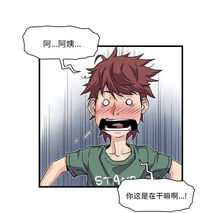 你和我的小秘密 - 第8话 - page 21