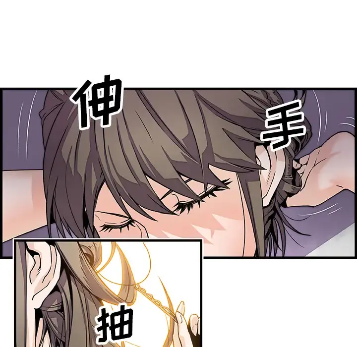 你和我的小秘密 - 第8话 - page 22