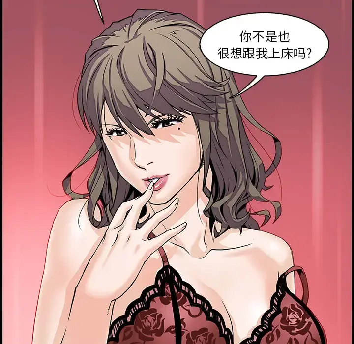 你和我的小秘密 - 第8话 - page 24