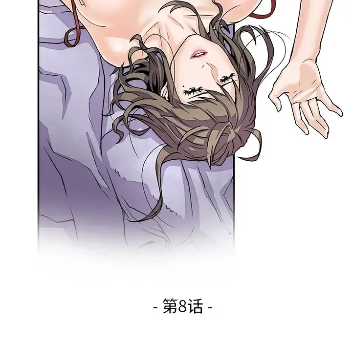 你和我的小秘密 - 第8话 - page 29