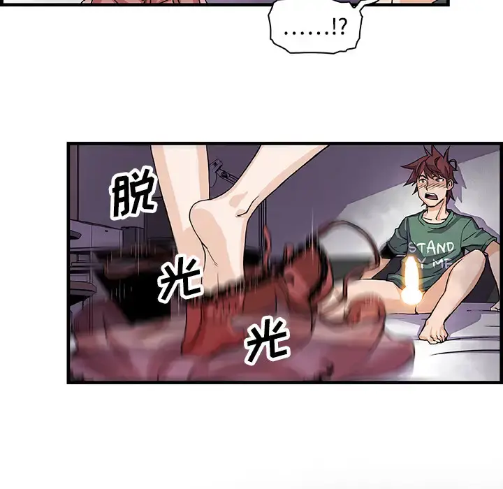 你和我的小秘密 - 第8话 - page 31