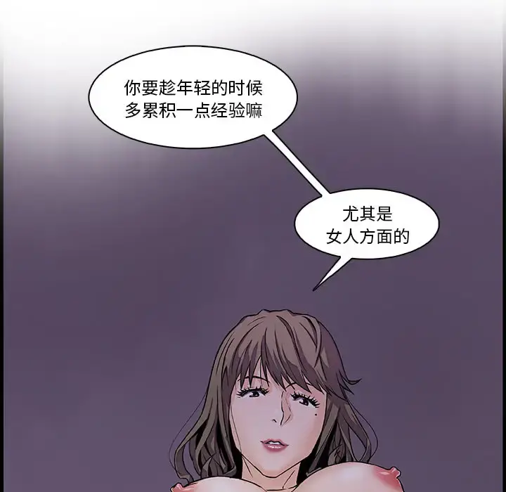 你和我的小秘密 - 第8话 - page 32