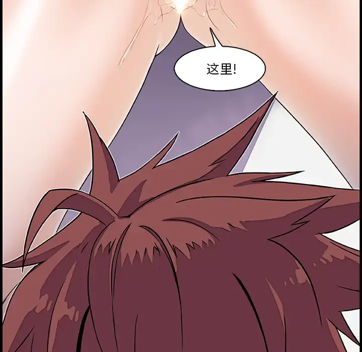 你和我的小秘密 - 第8话 - page 34