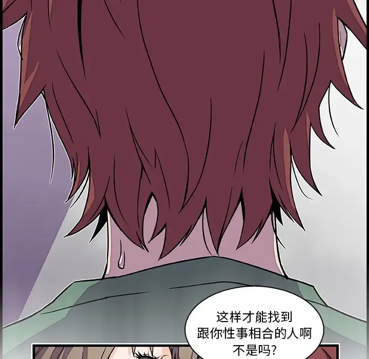 你和我的小秘密 - 第8话 - page 35