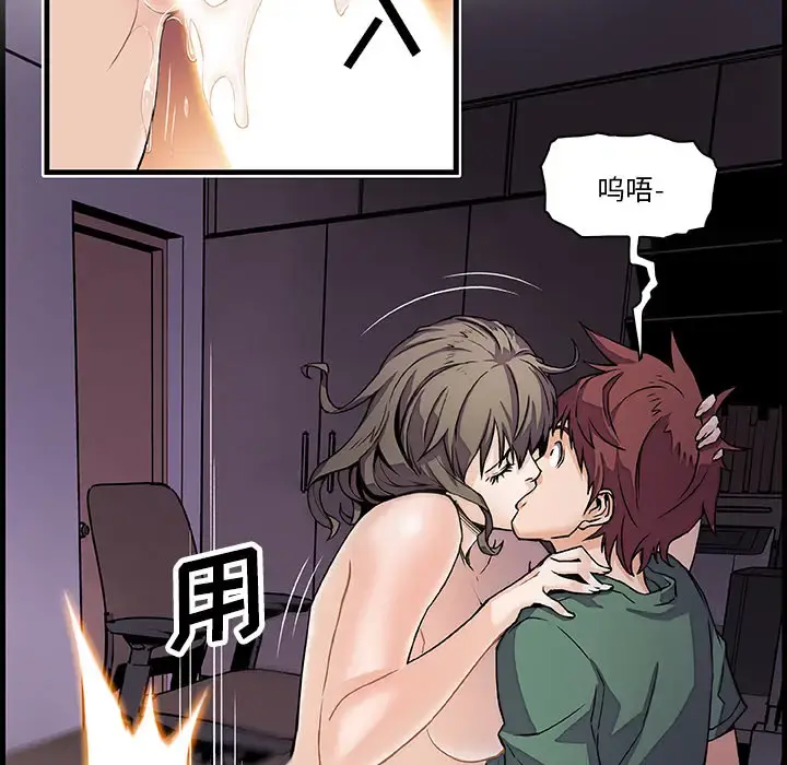 你和我的小秘密 - 第8话 - page 38