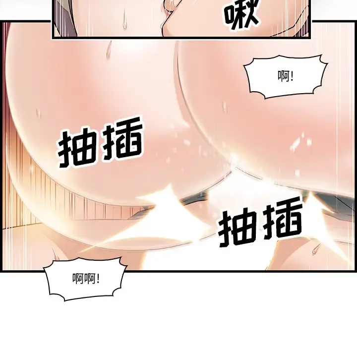 你和我的小秘密 - 第8话 - page 40