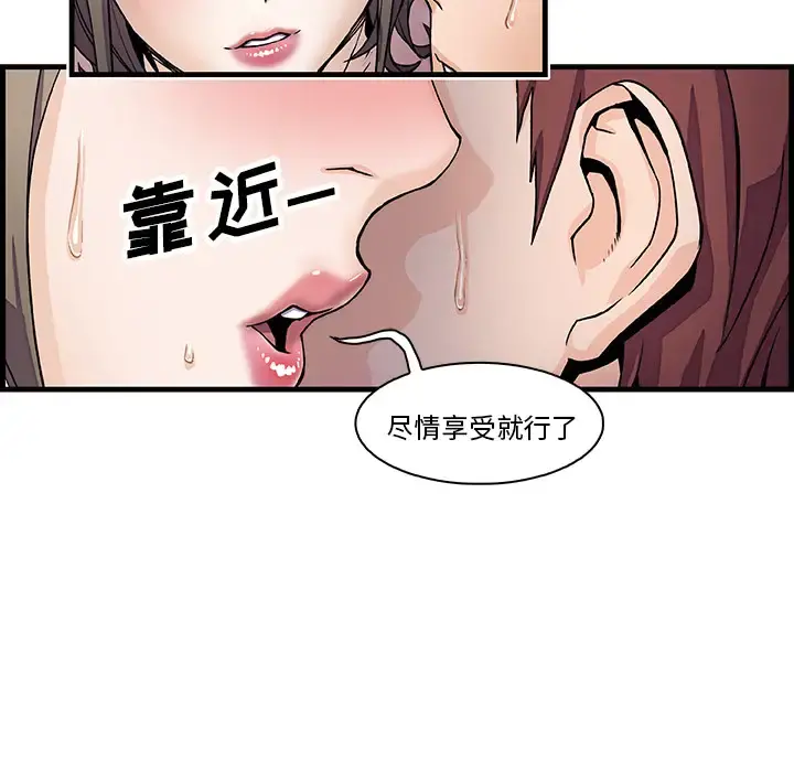 你和我的小秘密 - 第8话 - page 47