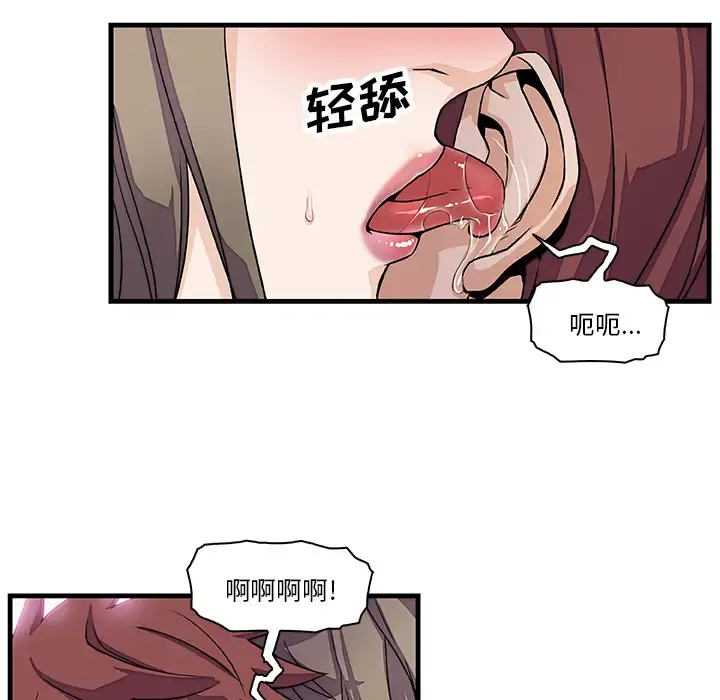 你和我的小秘密 - 第8话 - page 48