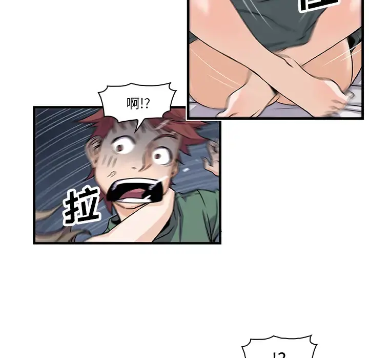 你和我的小秘密 - 第8话 - page 50